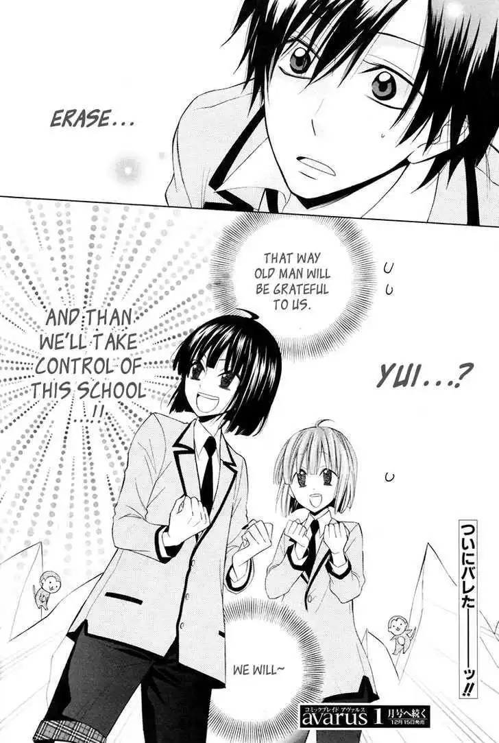 Houou Gakuen Misoragumi Chapter 9 30